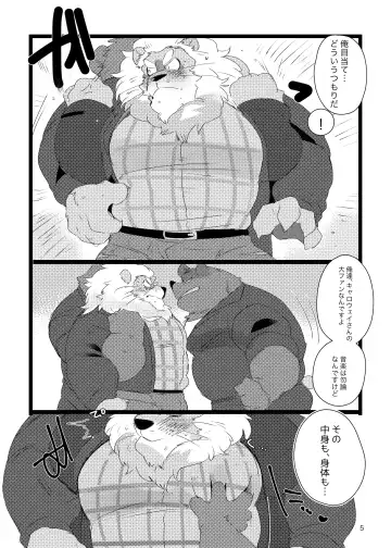[Hyaku] S×NG no Hon Fhentai - Page 4