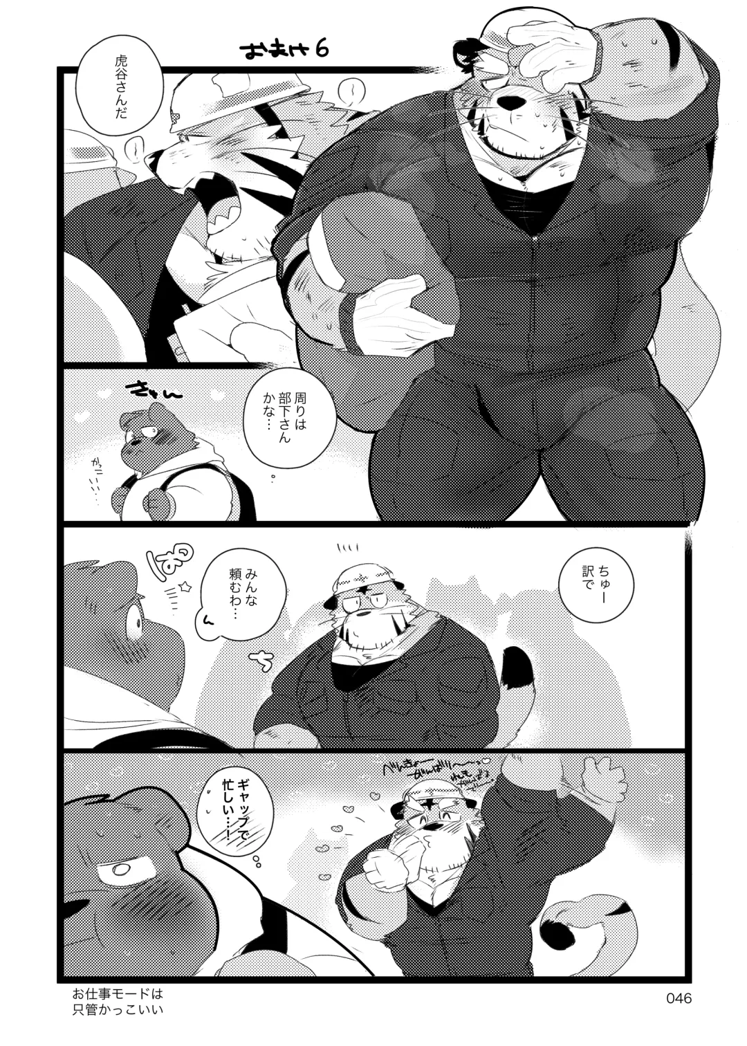 [Hyaku] Hebereke Kansai-ben Tora ossan no Kaihousuru Hon Fhentai - Page 45