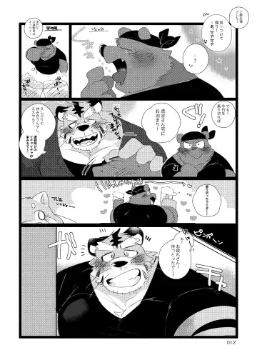 [Hyaku] Hebereke Kansai-ben Tora ossan no Kaihousuru Hon Fhentai - Page 11