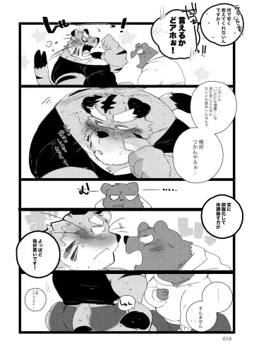 [Hyaku] Hebereke Kansai-ben Tora ossan no Kaihousuru Hon Fhentai - Page 18
