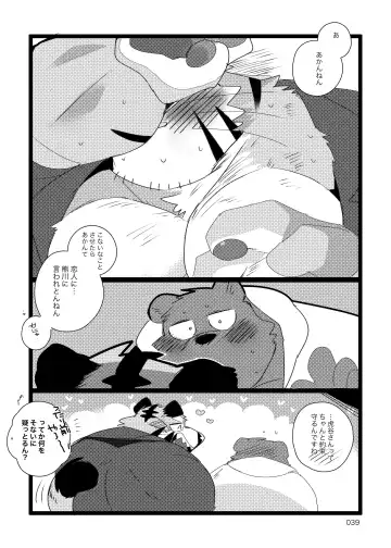 [Hyaku] Hebereke Kansai-ben Tora ossan no Kaihousuru Hon Fhentai - Page 38