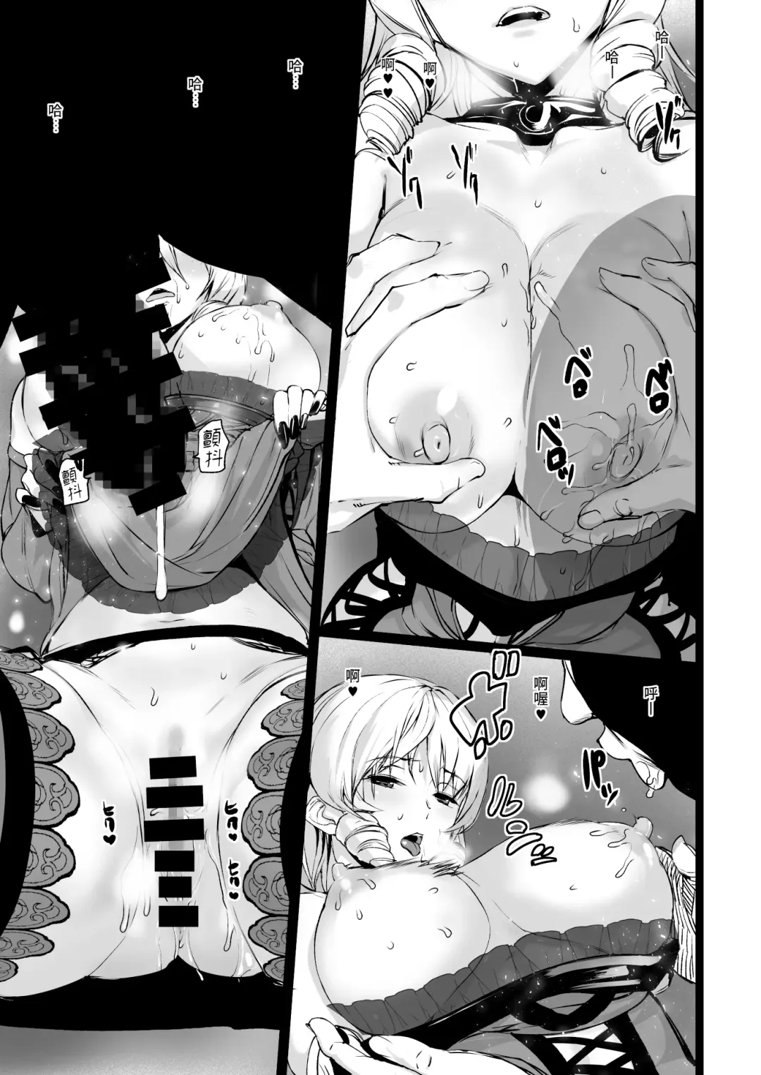 [Ashiomi Masato] Tsukiakari to Akai Budoushu | 月光與紅色葡萄酒 Fhentai - Page 15