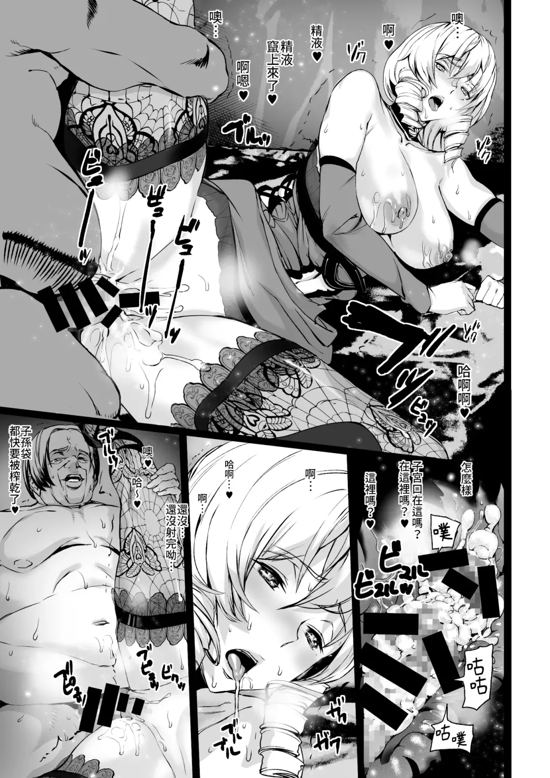 [Ashiomi Masato] Tsukiakari to Akai Budoushu | 月光與紅色葡萄酒 Fhentai - Page 23