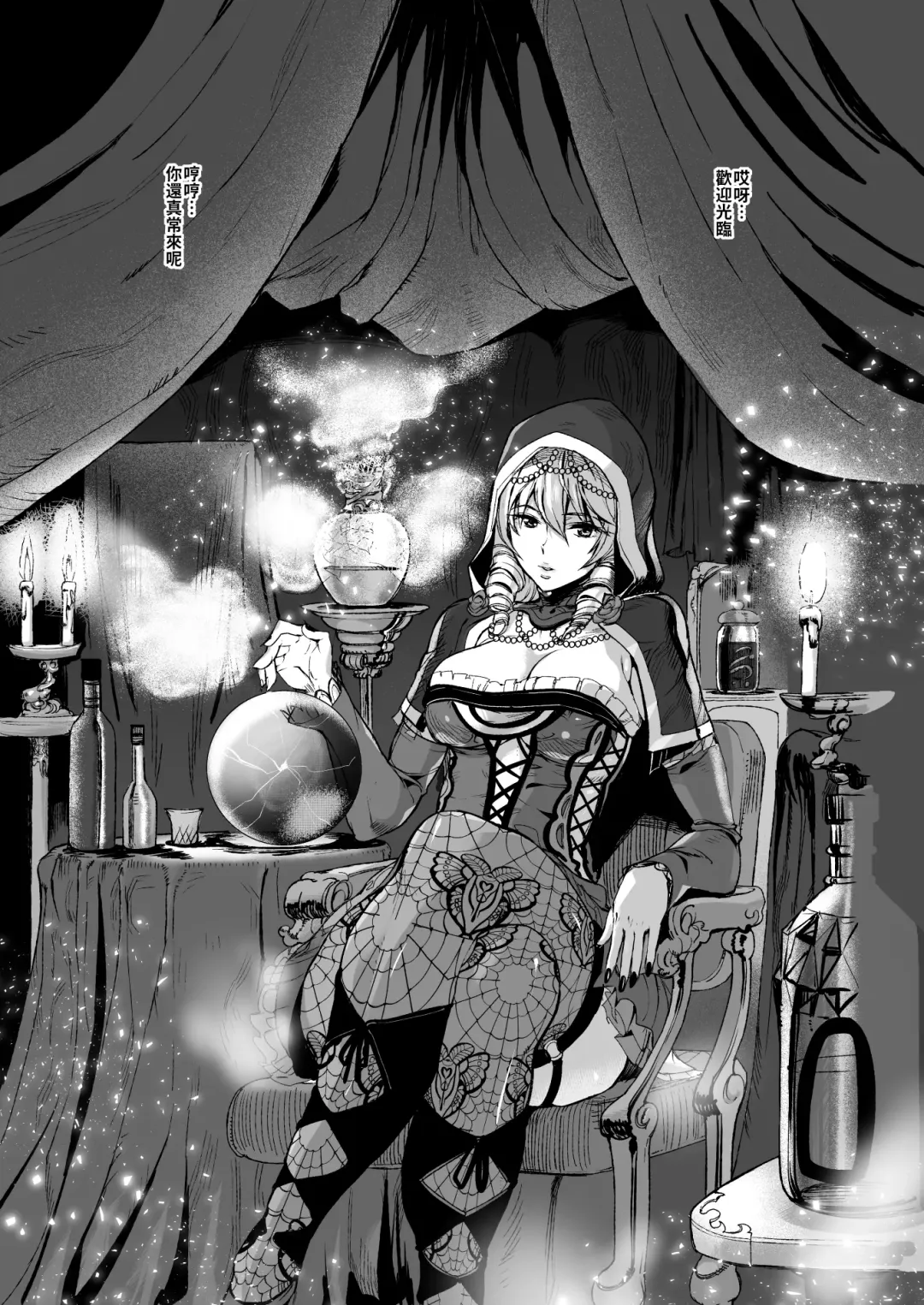 [Ashiomi Masato] Tsukiakari to Akai Budoushu | 月光與紅色葡萄酒 Fhentai - Page 3