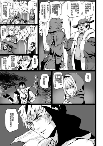 [Ashiomi Masato] Tsukiakari to Akai Budoushu | 月光與紅色葡萄酒 Fhentai - Page 25