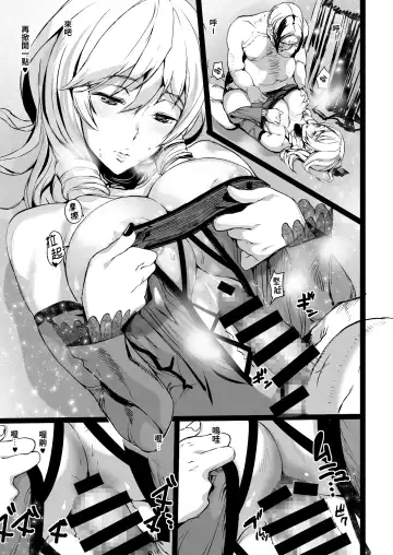 [Ashiomi Masato] Tsukiakari to Akai Budoushu | 月光與紅色葡萄酒 Fhentai - Page 9