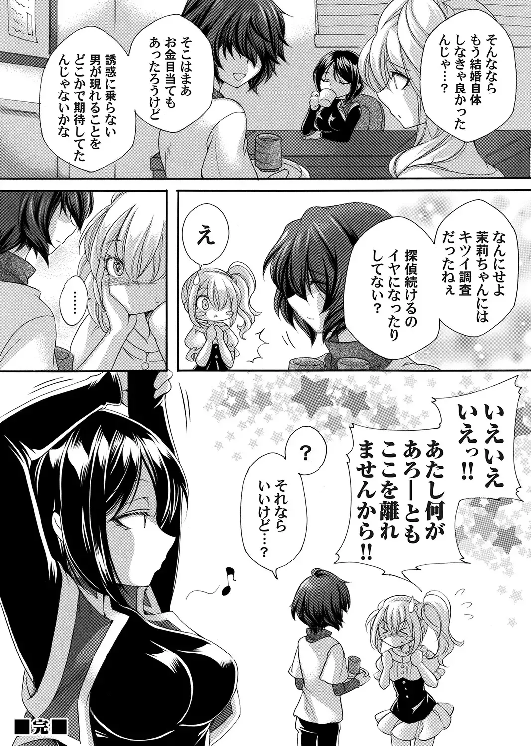 COMIC Magnum Vol. 160 Fhentai - Page 107