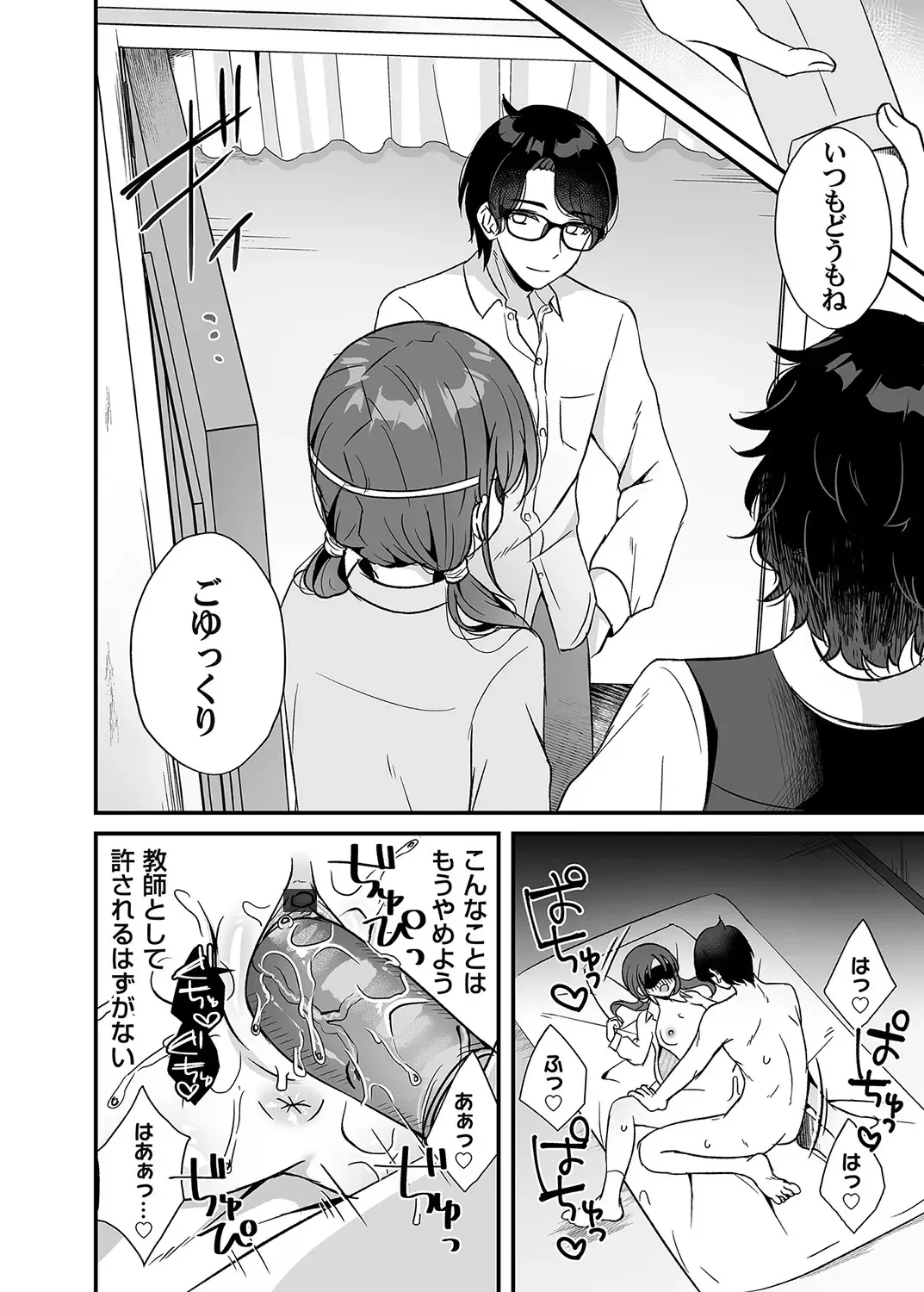 COMIC Magnum Vol. 160 Fhentai - Page 113