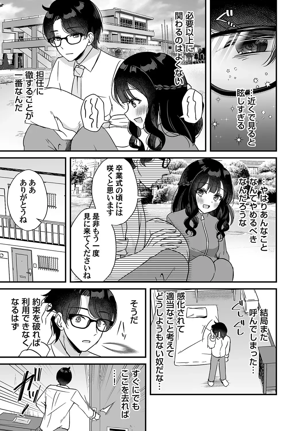 COMIC Magnum Vol. 160 Fhentai - Page 116