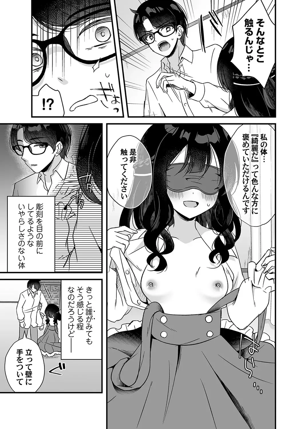 COMIC Magnum Vol. 160 Fhentai - Page 120