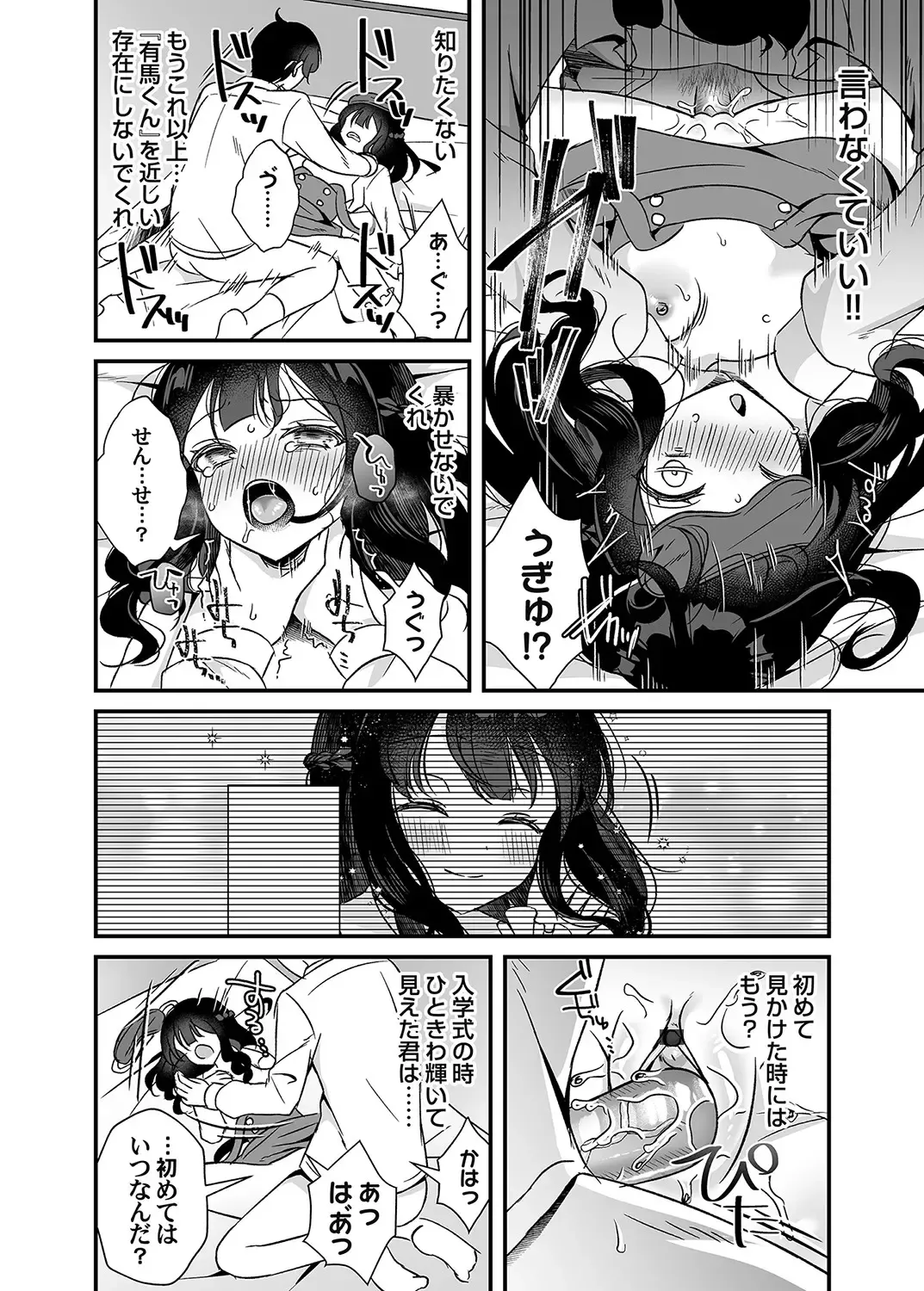 COMIC Magnum Vol. 160 Fhentai - Page 129