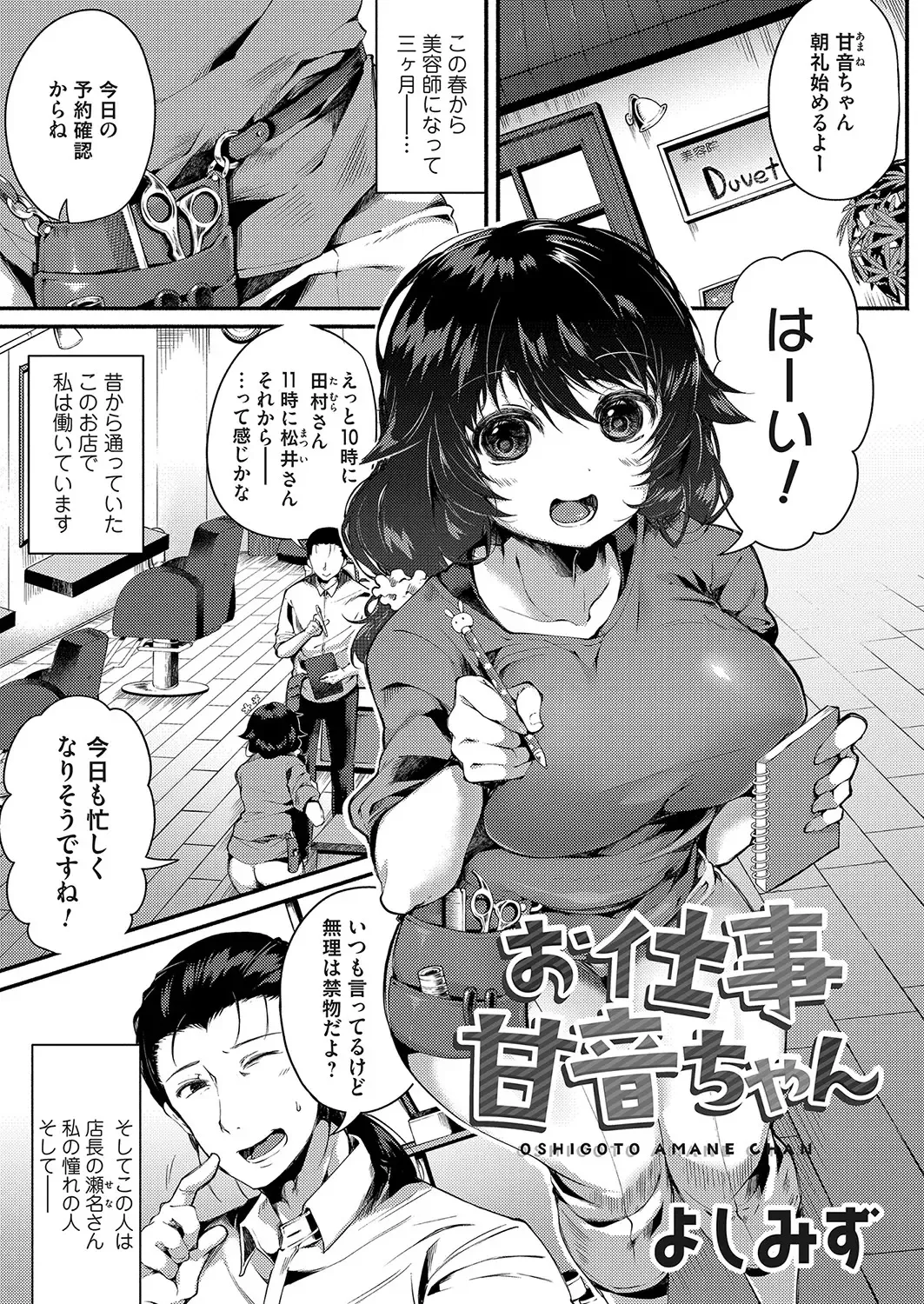 COMIC Magnum Vol. 160 Fhentai - Page 134