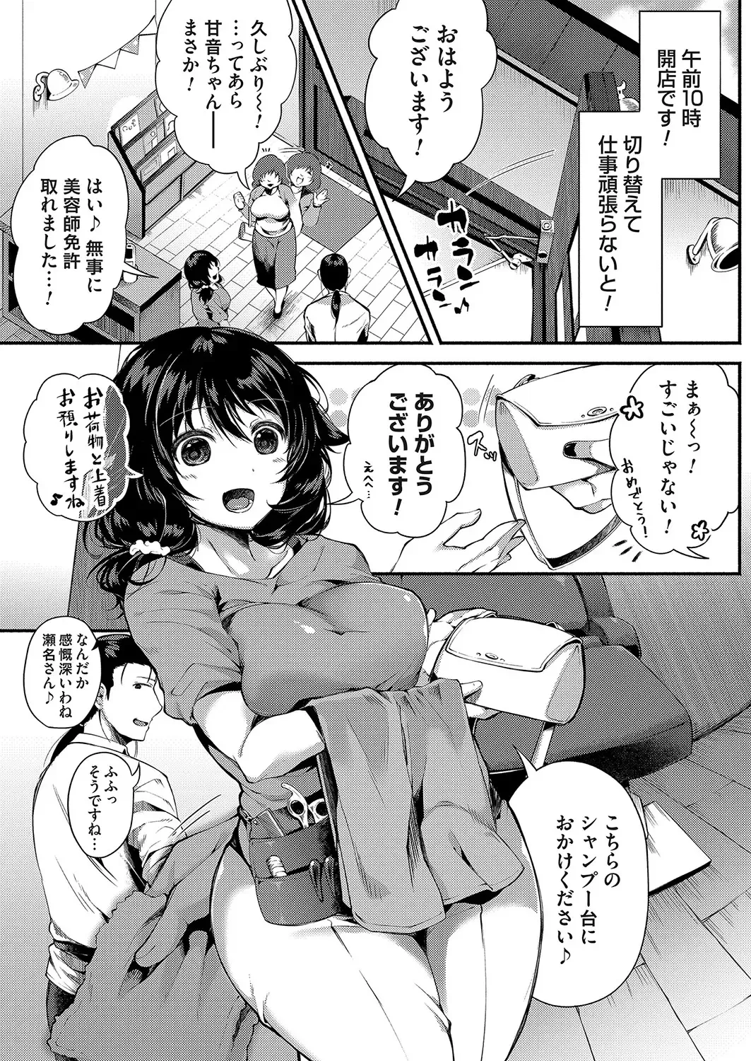 COMIC Magnum Vol. 160 Fhentai - Page 136