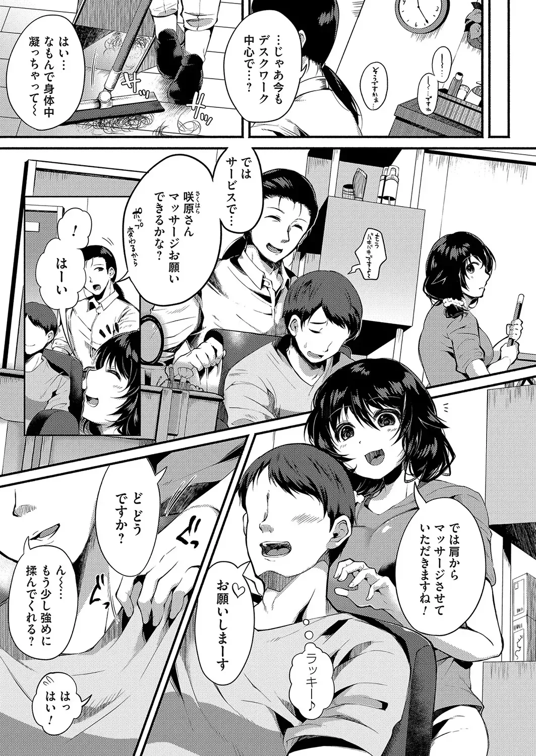 COMIC Magnum Vol. 160 Fhentai - Page 140