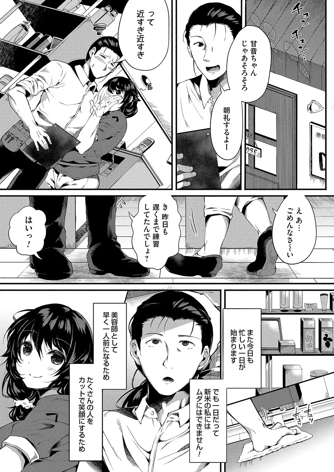 COMIC Magnum Vol. 160 Fhentai - Page 158