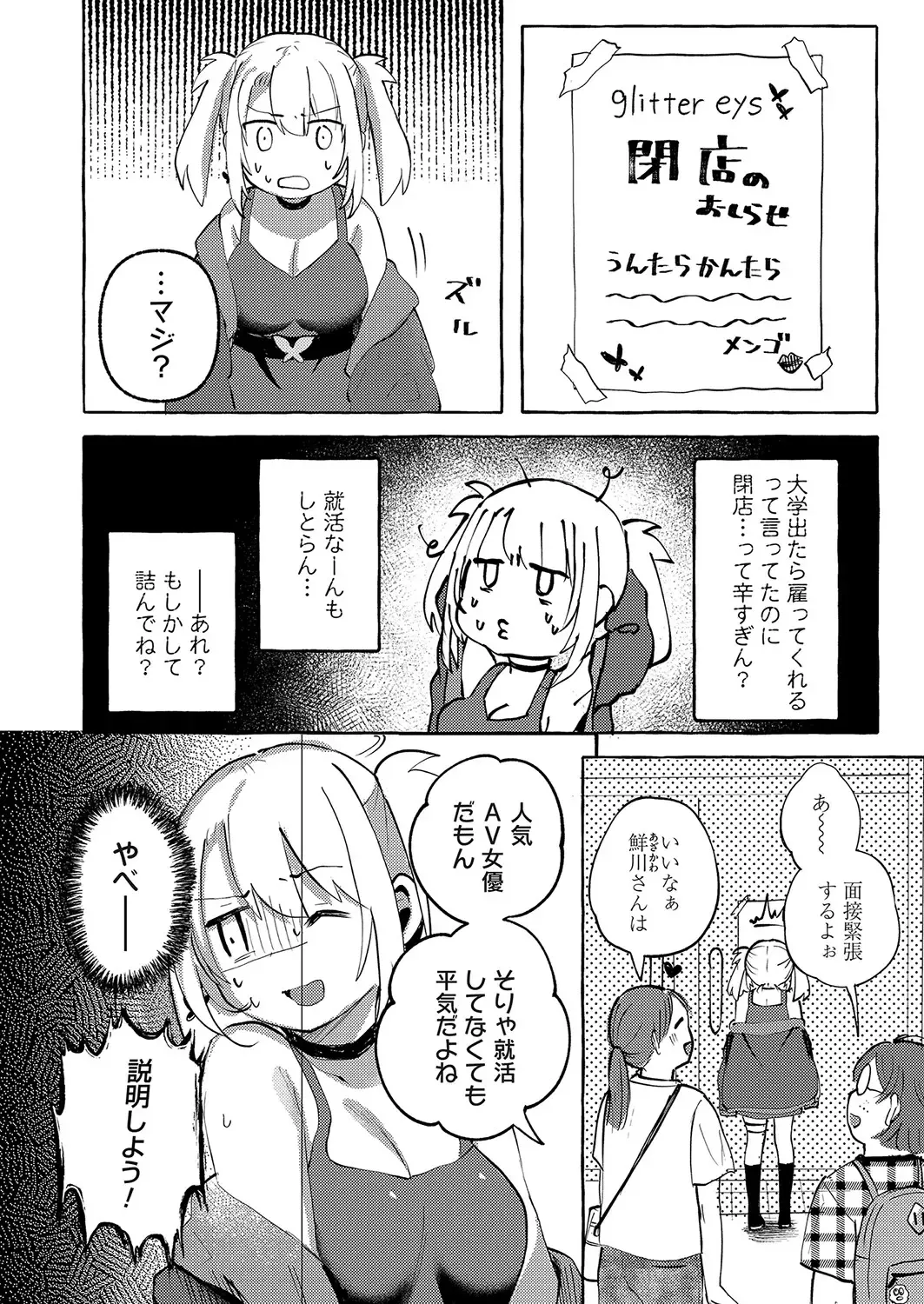 COMIC Magnum Vol. 160 Fhentai - Page 161