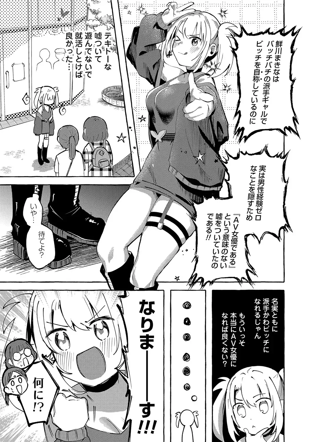 COMIC Magnum Vol. 160 Fhentai - Page 162