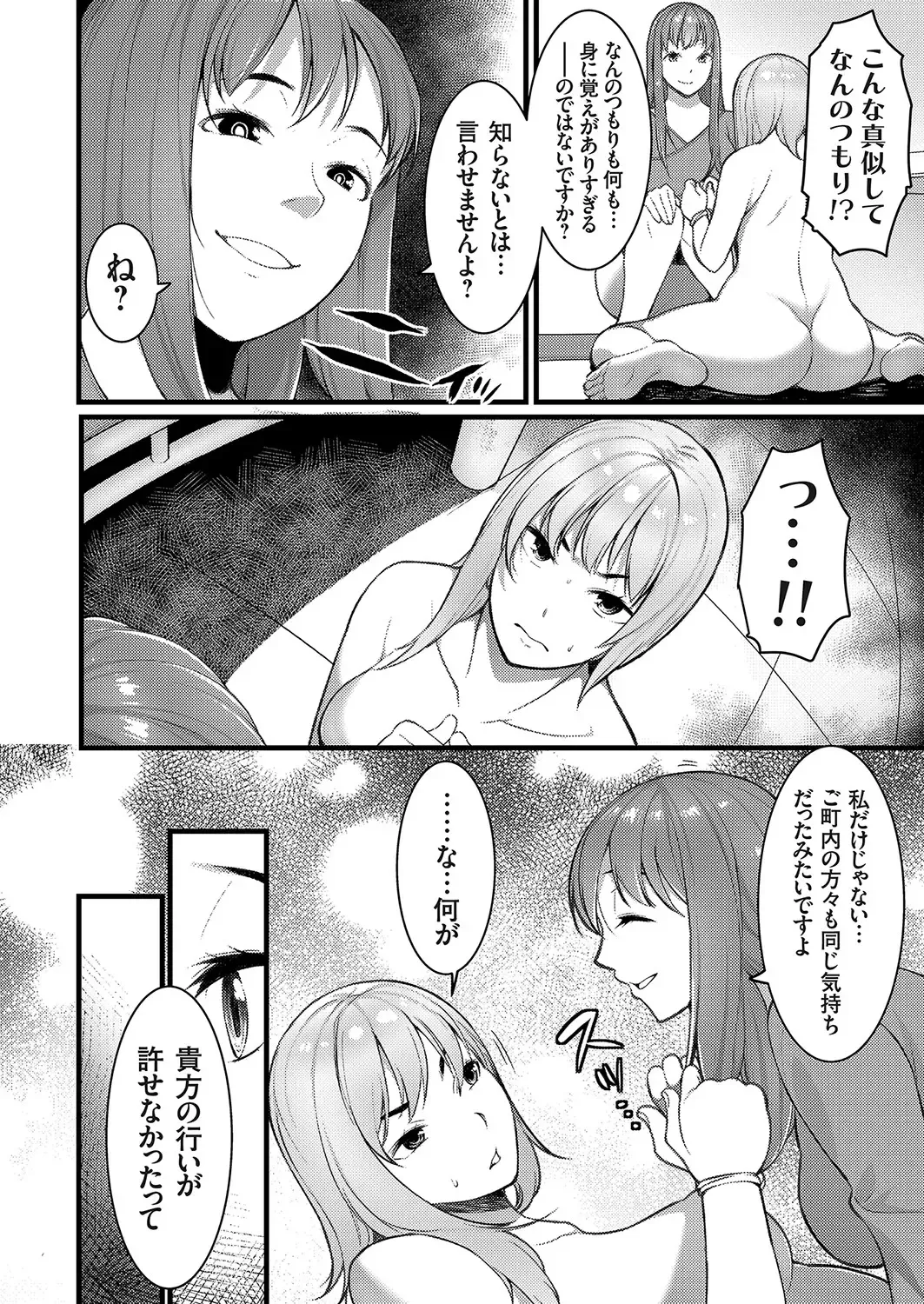 COMIC Magnum Vol. 160 Fhentai - Page 25