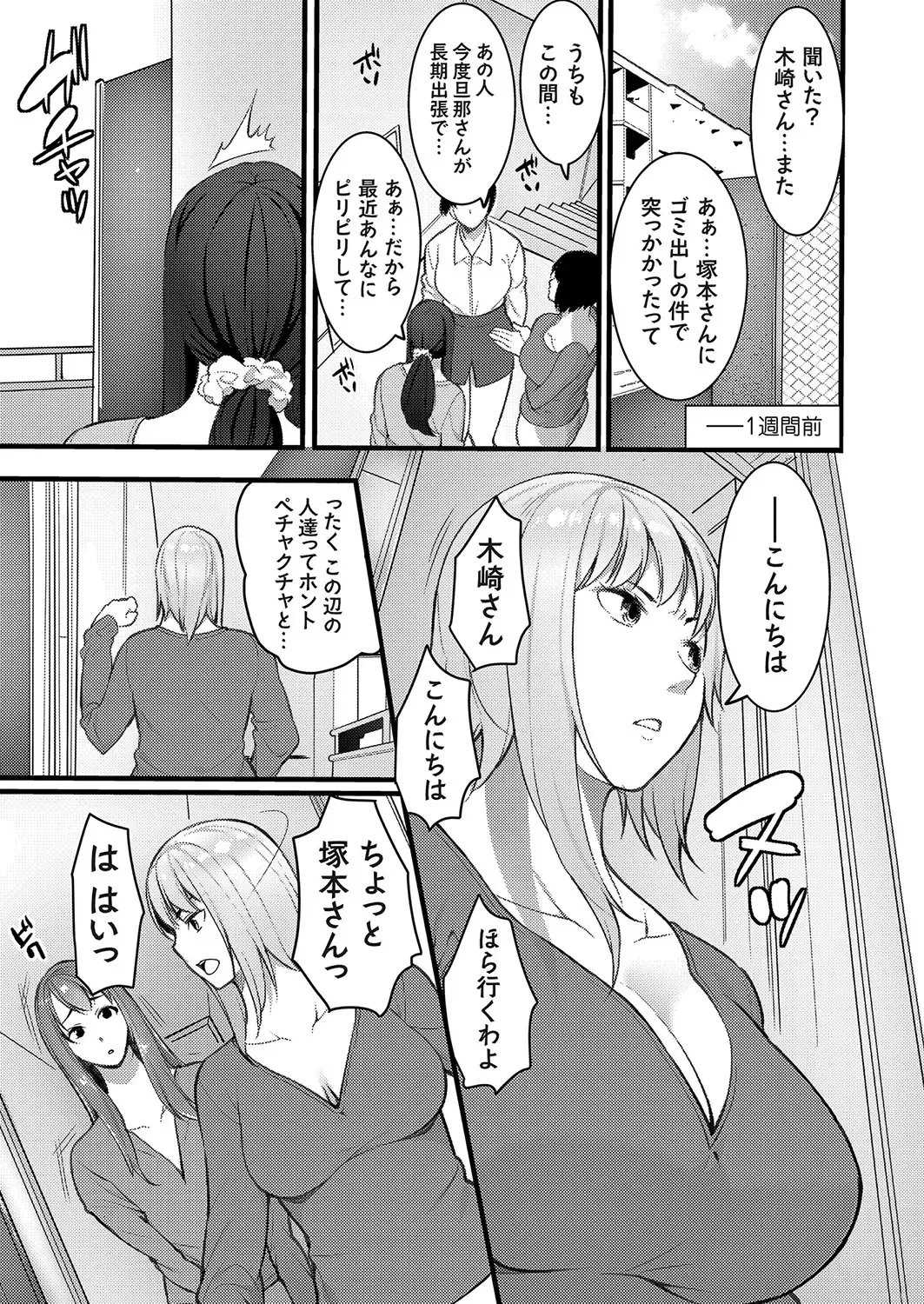 COMIC Magnum Vol. 160 Fhentai - Page 26