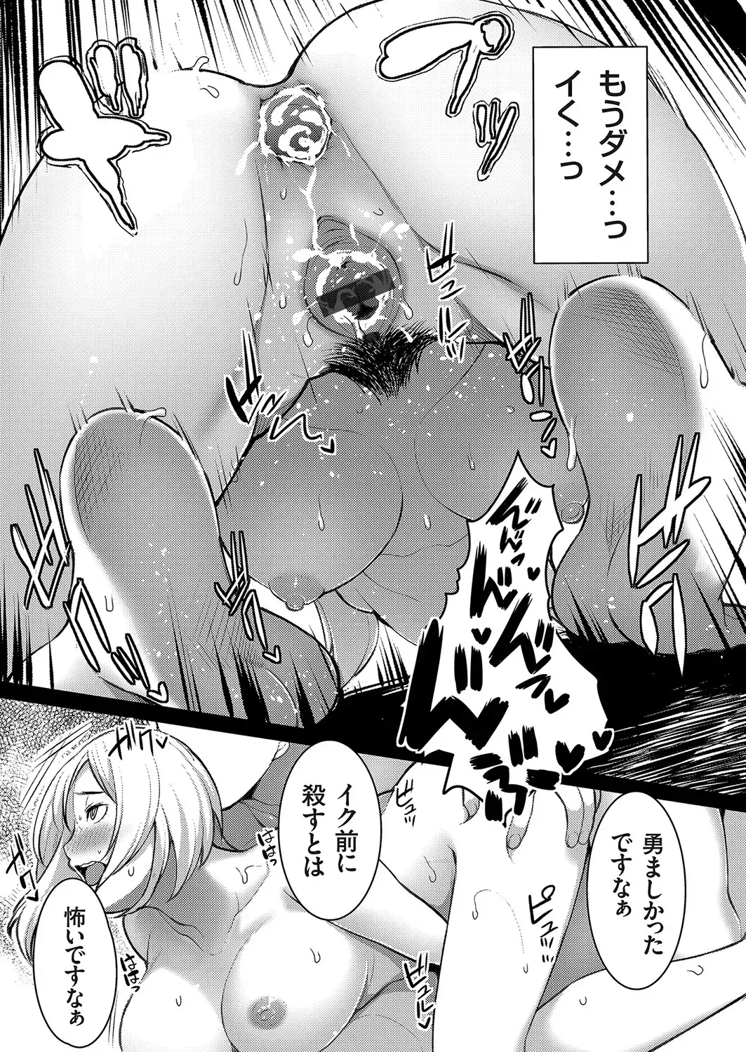 COMIC Magnum Vol. 160 Fhentai - Page 40