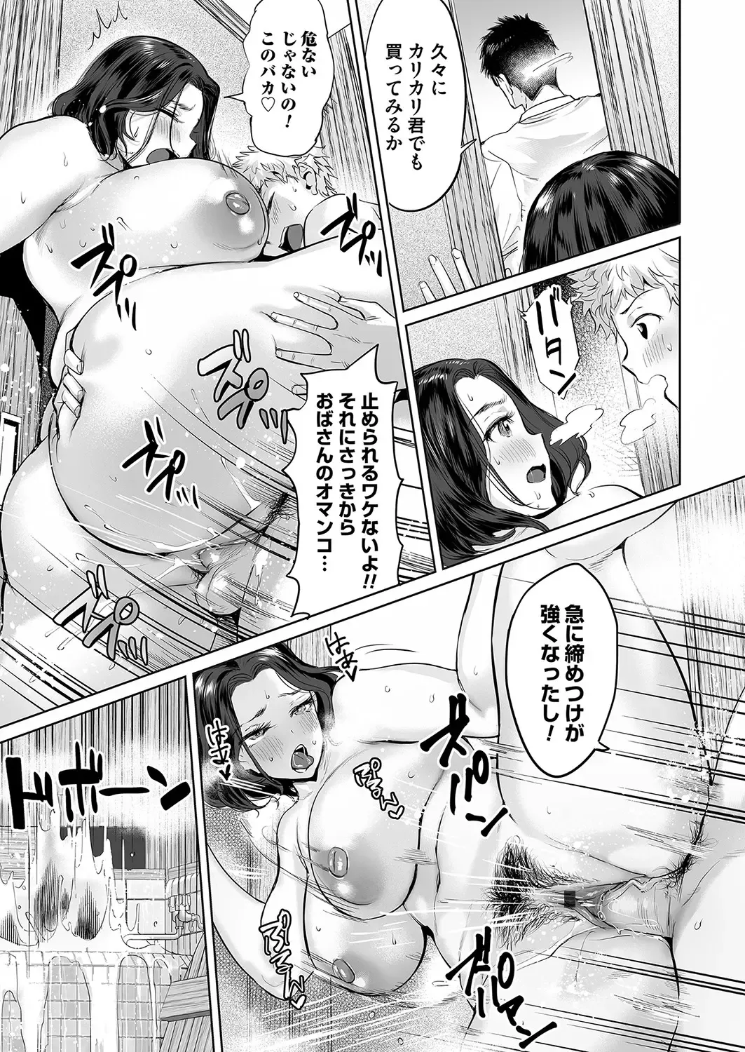 COMIC Magnum Vol. 160 Fhentai - Page 60