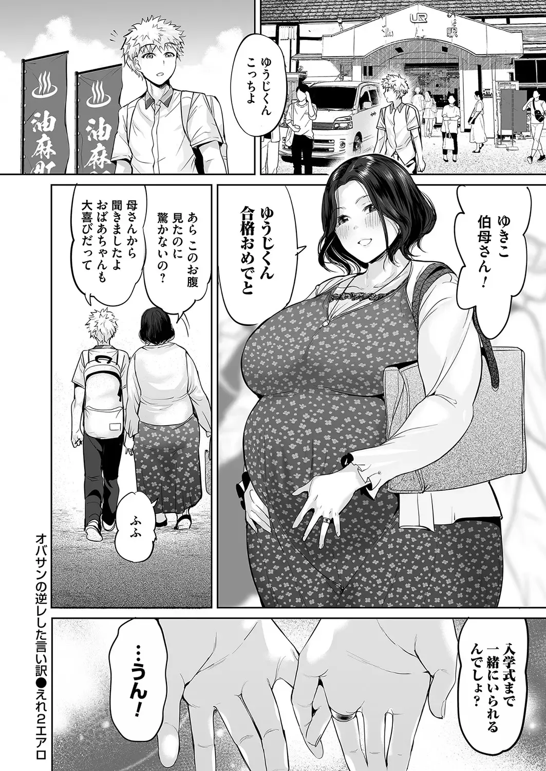 COMIC Magnum Vol. 160 Fhentai - Page 65