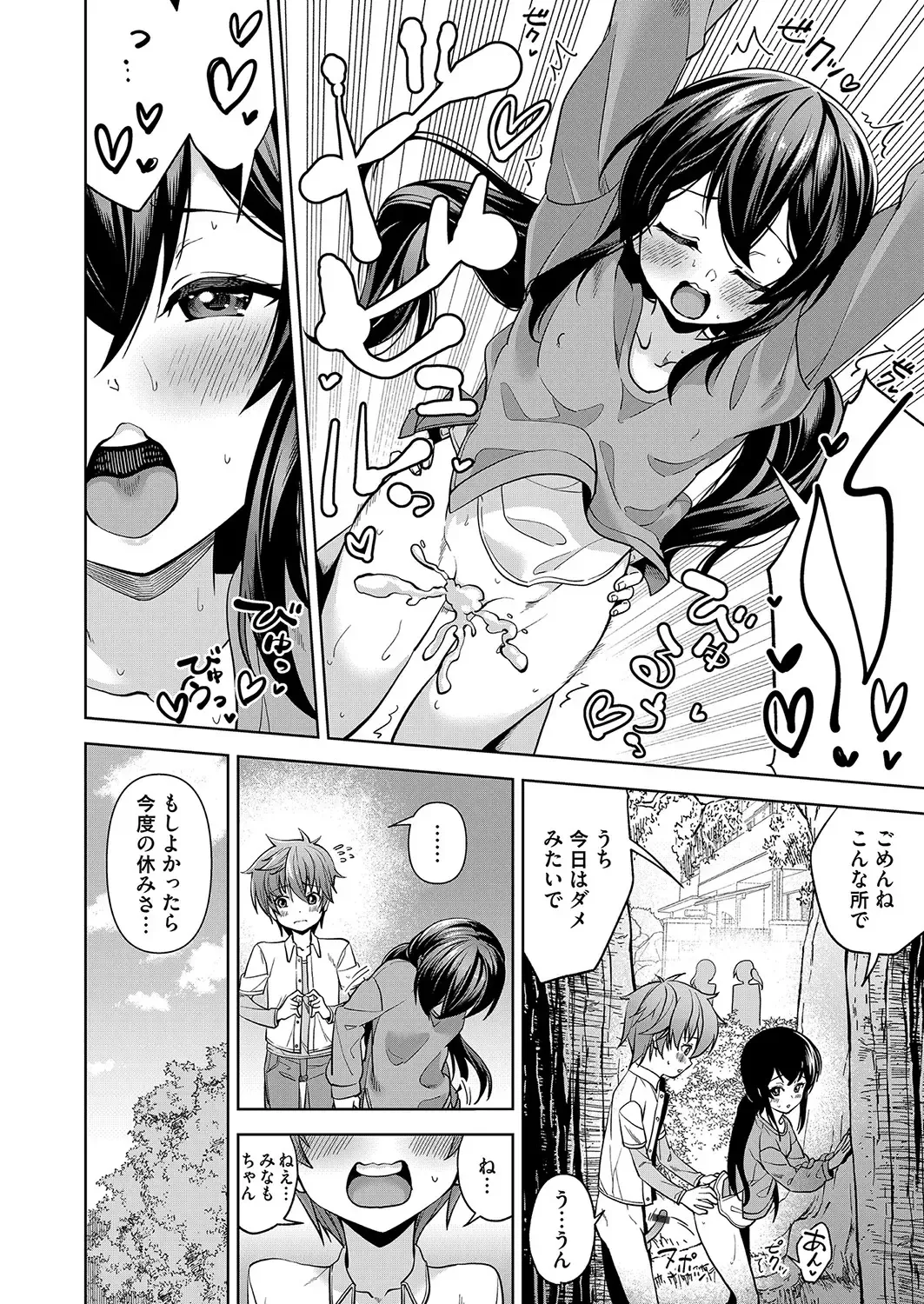 COMIC Magnum Vol. 160 Fhentai - Page 67