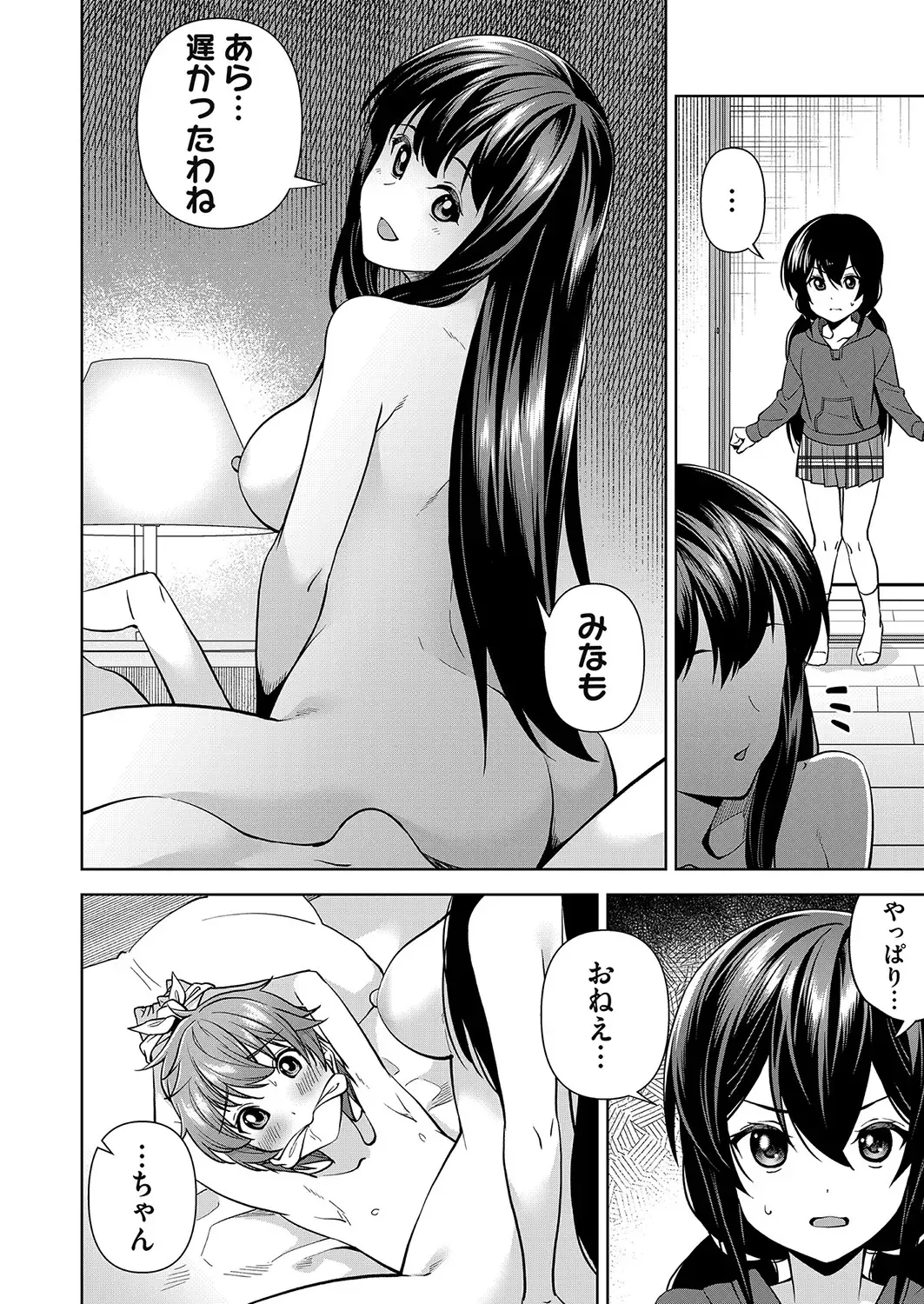 COMIC Magnum Vol. 160 Fhentai - Page 71