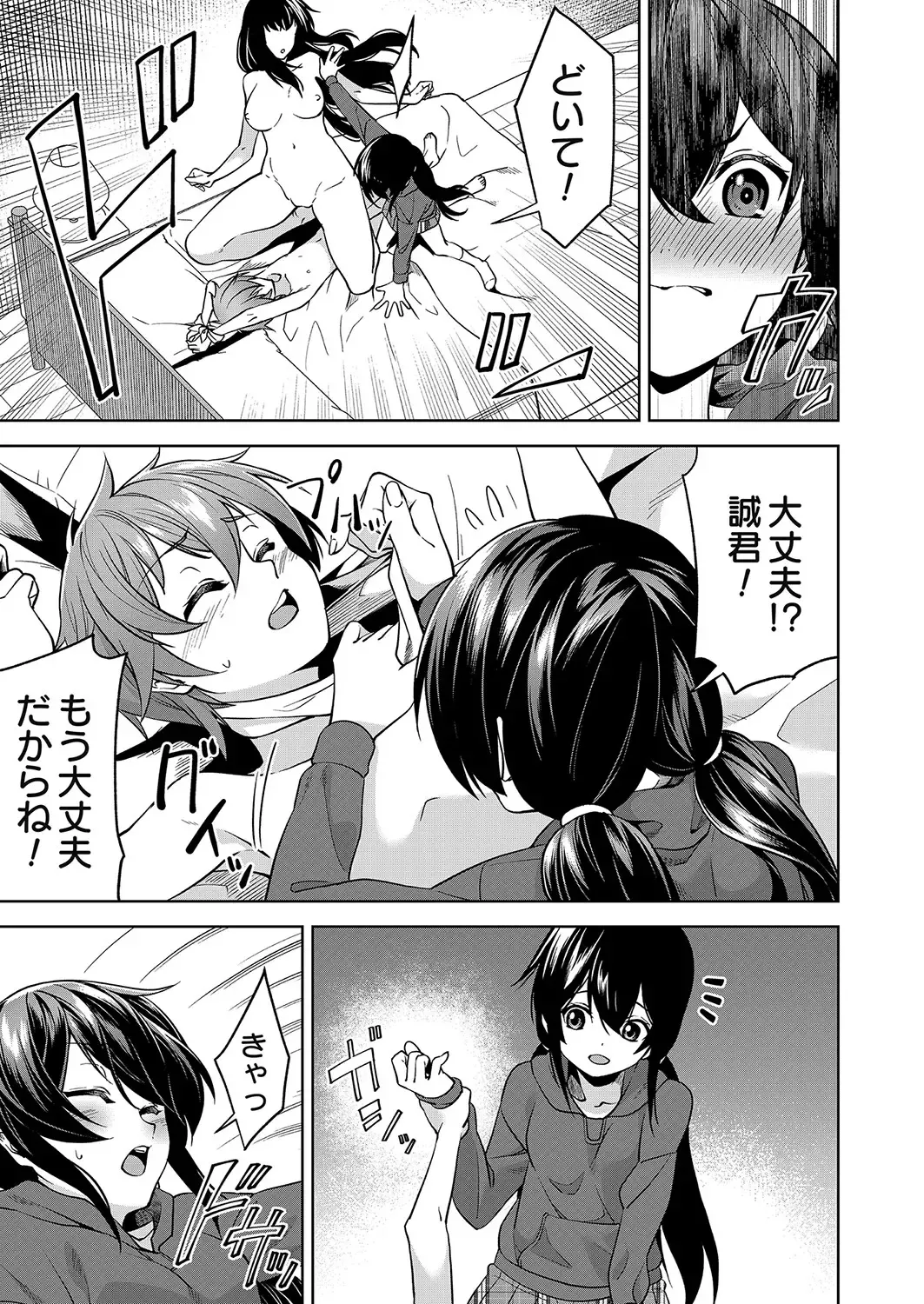 COMIC Magnum Vol. 160 Fhentai - Page 72