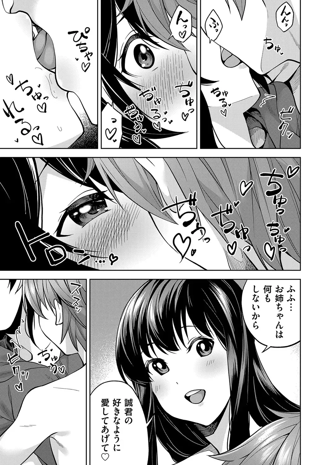 COMIC Magnum Vol. 160 Fhentai - Page 74