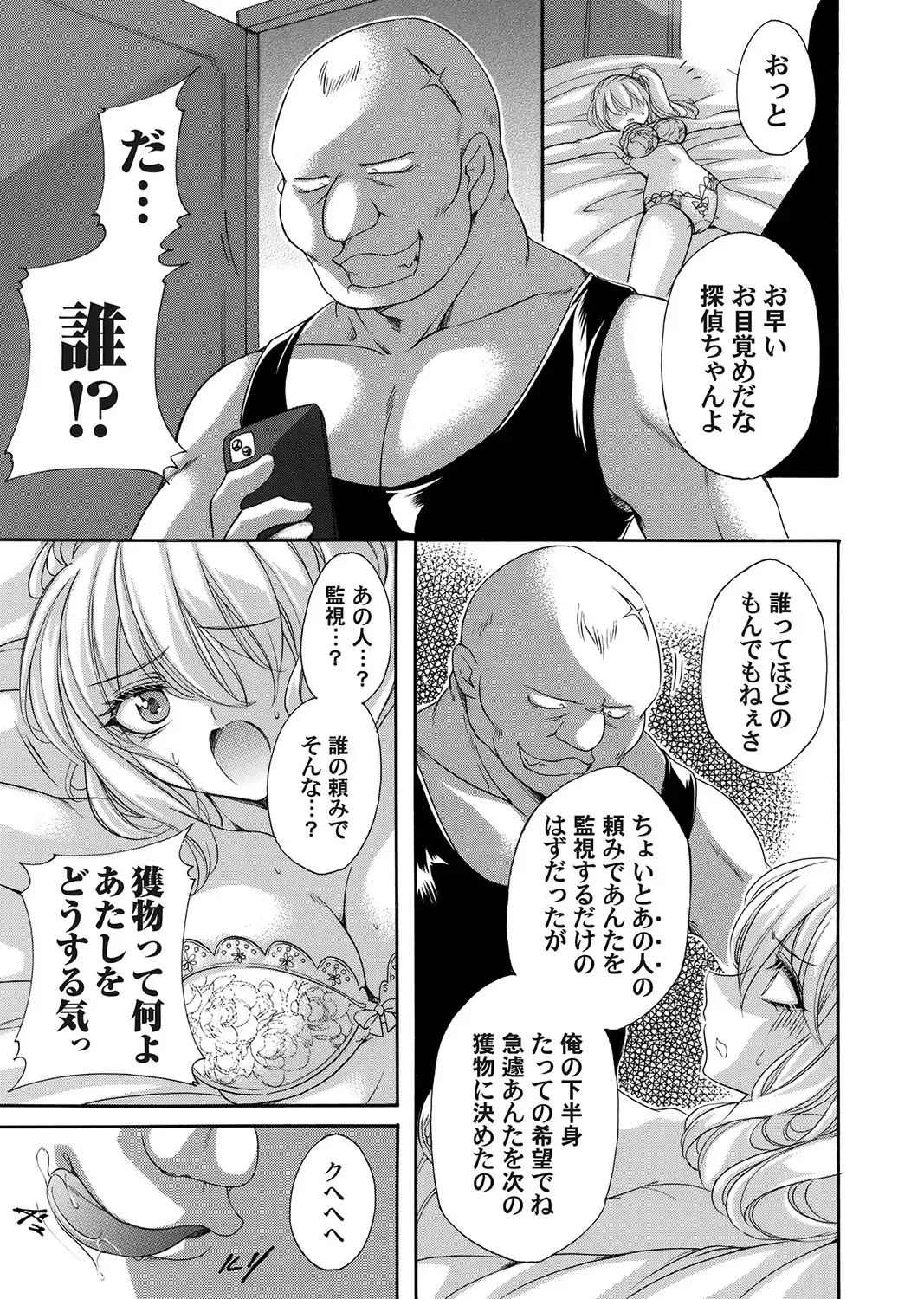 COMIC Magnum Vol. 160 Fhentai - Page 88