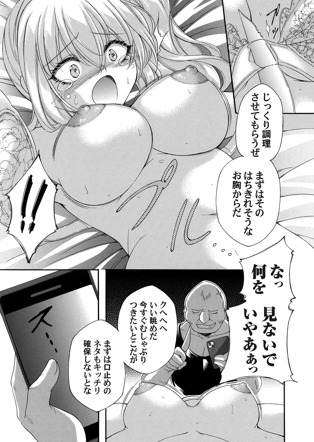 COMIC Magnum Vol. 160 Fhentai - Page 90