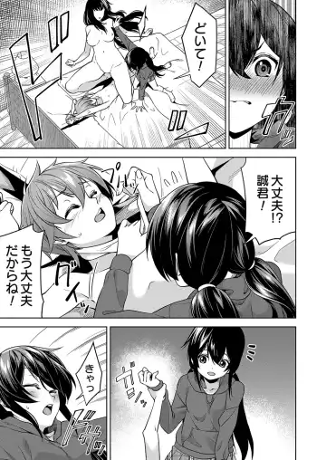 COMIC Magnum Vol. 160 Fhentai.net - Page 72