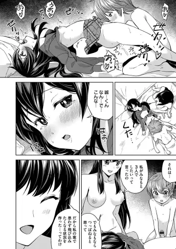 COMIC Magnum Vol. 160 Fhentai.net - Page 77