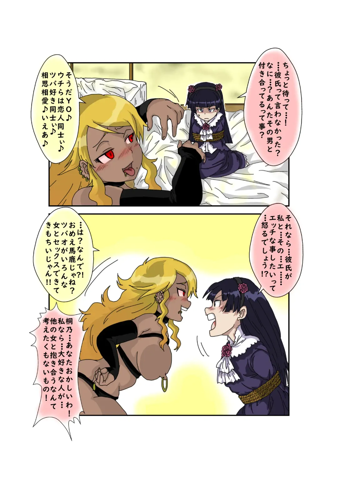 Sennou Kyouikushitsu ~Ore no Imouto ga Annayatsu ni Sennou Sareru Wake ga Nai!! 3 Fhentai - Page 13