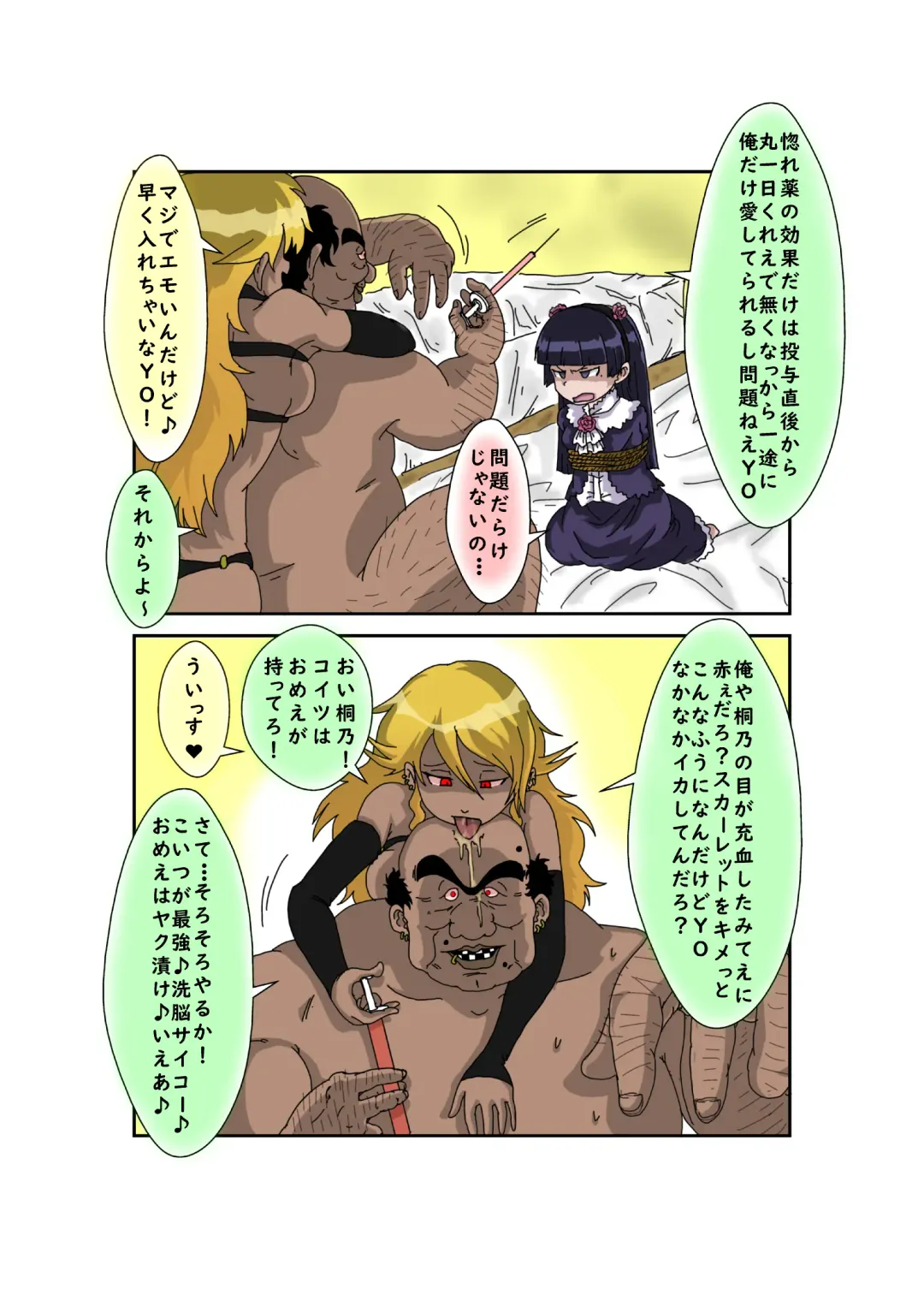 Sennou Kyouikushitsu ~Ore no Imouto ga Annayatsu ni Sennou Sareru Wake ga Nai!! 3 Fhentai - Page 16