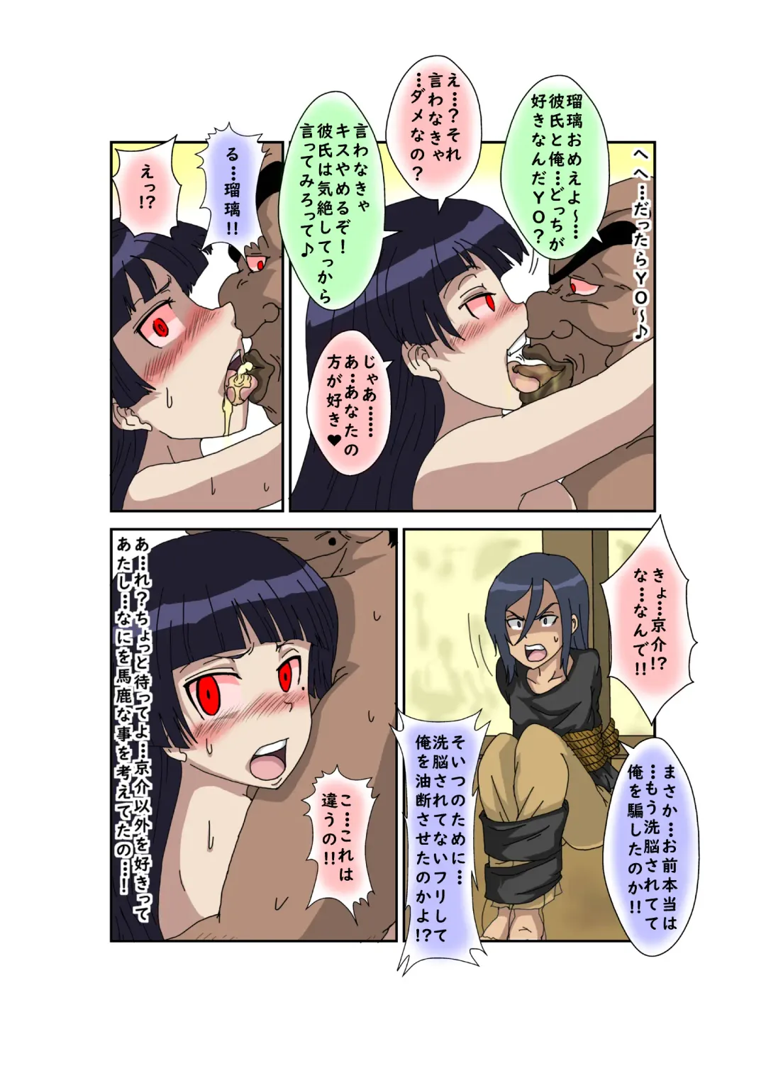 Sennou Kyouikushitsu ~Ore no Imouto ga Annayatsu ni Sennou Sareru Wake ga Nai!! 3 Fhentai - Page 58