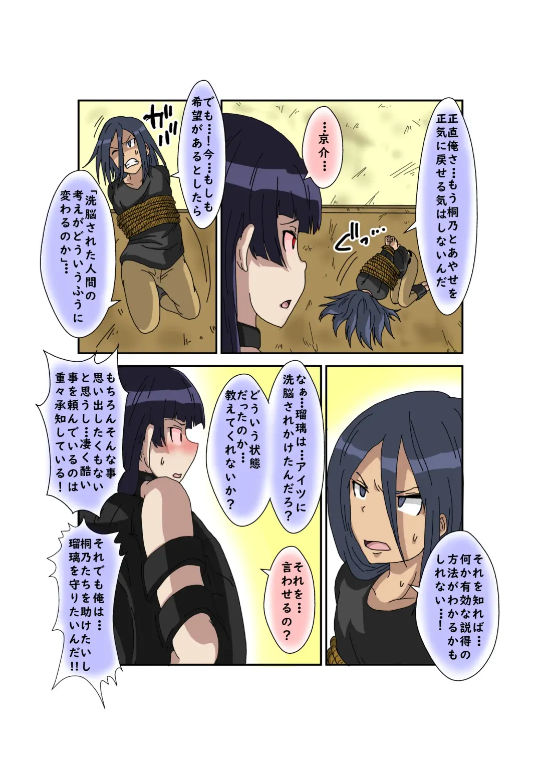 Sennou Kyouikushitsu ~Ore no Imouto ga Annayatsu ni Sennou Sareru Wake ga Nai!! 3 Fhentai - Page 66