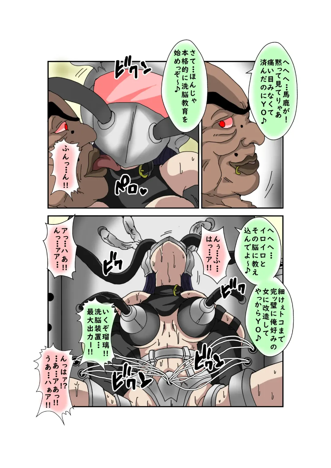 Sennou Kyouikushitsu ~Ore no Imouto ga Annayatsu ni Sennou Sareru Wake ga Nai!! 3 Fhentai - Page 81