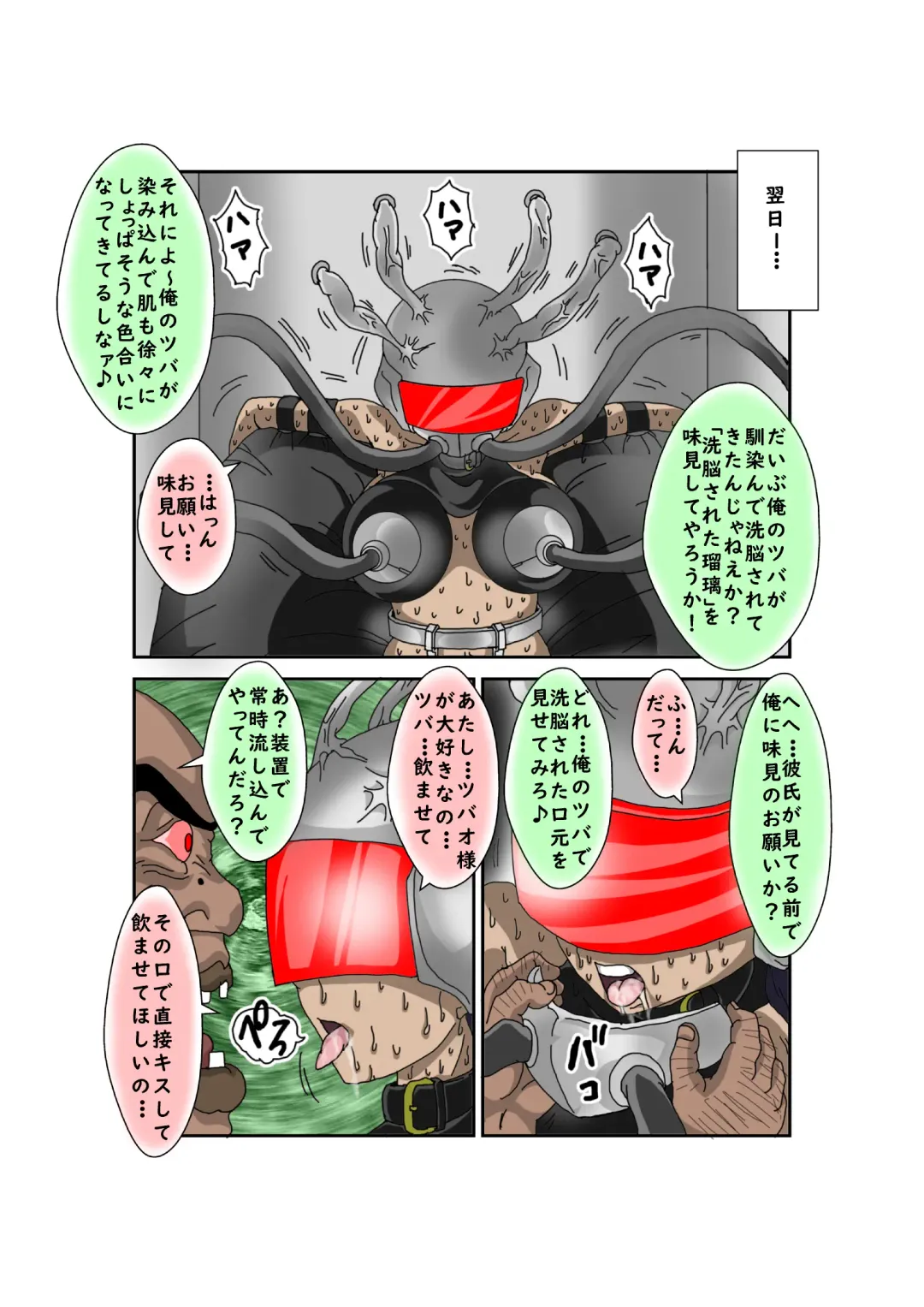 Sennou Kyouikushitsu ~Ore no Imouto ga Annayatsu ni Sennou Sareru Wake ga Nai!! 3 Fhentai - Page 84