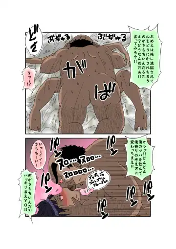 Sennou Kyouikushitsu ~Ore no Imouto ga Annayatsu ni Sennou Sareru Wake ga Nai!! 3 Fhentai - Page 100