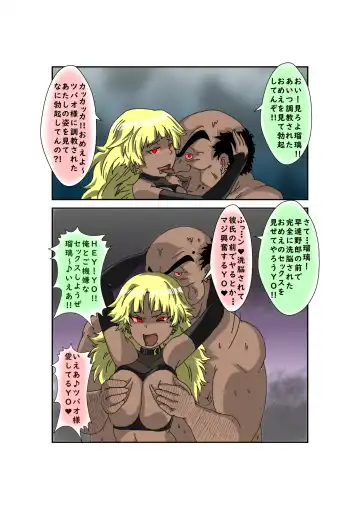 Sennou Kyouikushitsu ~Ore no Imouto ga Annayatsu ni Sennou Sareru Wake ga Nai!! 3 Fhentai - Page 108