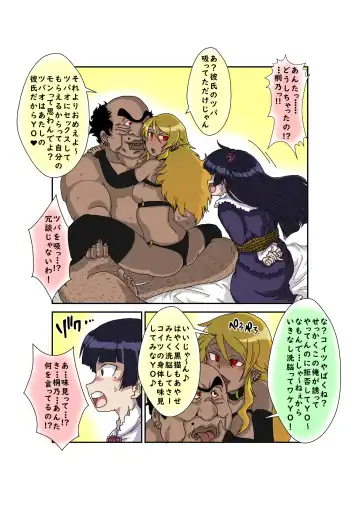 Sennou Kyouikushitsu ~Ore no Imouto ga Annayatsu ni Sennou Sareru Wake ga Nai!! 3 Fhentai - Page 12