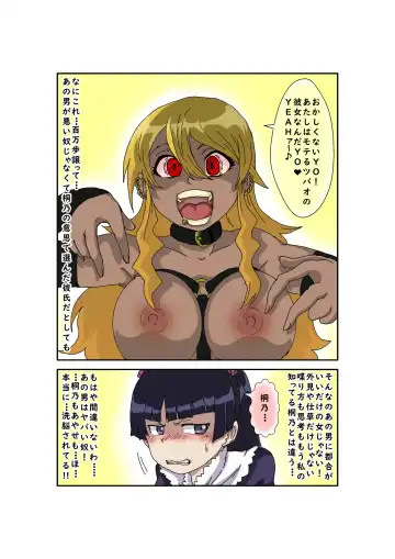 Sennou Kyouikushitsu ~Ore no Imouto ga Annayatsu ni Sennou Sareru Wake ga Nai!! 3 Fhentai - Page 14