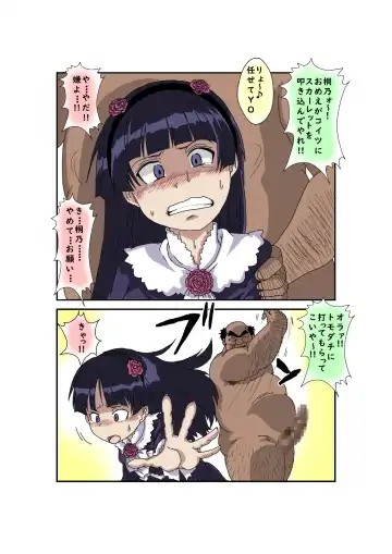 Sennou Kyouikushitsu ~Ore no Imouto ga Annayatsu ni Sennou Sareru Wake ga Nai!! 3 Fhentai - Page 18