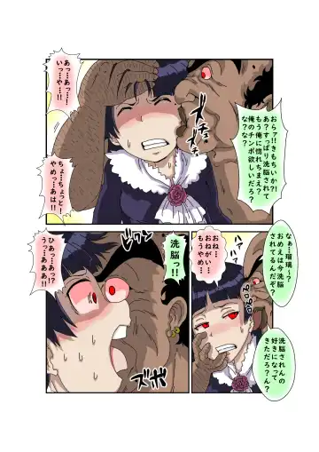 Sennou Kyouikushitsu ~Ore no Imouto ga Annayatsu ni Sennou Sareru Wake ga Nai!! 3 Fhentai - Page 25