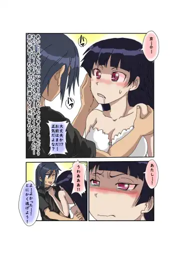 Sennou Kyouikushitsu ~Ore no Imouto ga Annayatsu ni Sennou Sareru Wake ga Nai!! 3 Fhentai - Page 36