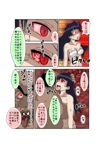 Sennou Kyouikushitsu ~Ore no Imouto ga Annayatsu ni Sennou Sareru Wake ga Nai!! 3 Fhentai - Page 50