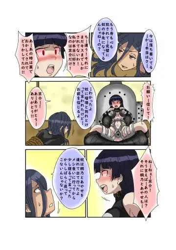 Sennou Kyouikushitsu ~Ore no Imouto ga Annayatsu ni Sennou Sareru Wake ga Nai!! 3 Fhentai - Page 65