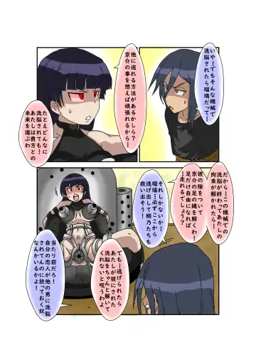 Sennou Kyouikushitsu ~Ore no Imouto ga Annayatsu ni Sennou Sareru Wake ga Nai!! 3 Fhentai - Page 70